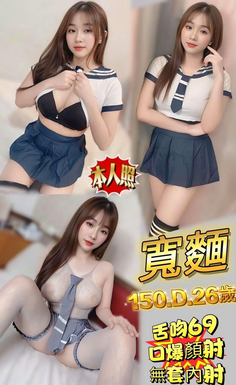 【性感主播】芳儀登場！價位今天特價 #錯過不再有  無套吹 小親親LG 舔蛋蛋｜杉林外叫小姐｜D罩杯｜22歲｜164cm｜51kg